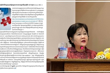 លោកស្រីវេជ្ជបណ្ឌិត ឱ វណ្ណឌីន អ្នកនាំពាក្យក្រសួងសុខាភិបាល  បានចេញសេចក្តីក្រើនរំលឹកជូនប្រជាពលរដ្ឋកម្ពុជាមេត្តាប្រុងប្រយ័ត្នបន្តការពារការចម្លងវីរុសកូវីដ-១៩ ពពួក Omicron XBB.1.5