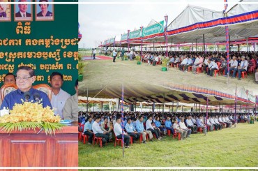 សម្ដេចក្រឡាហោម ស ខេង អញ្ជើញជួបសំណេះ សំណាលជាមួយមន្រ្ដីរាជការ កងកម្លាំងប្រដាប់អាវុធ និវត្តន៍ជន និងអតីតយុទ្ធជន ក្នុងស្រុកមោងឫស្សី ចំនួន២,៦២៣ រូប