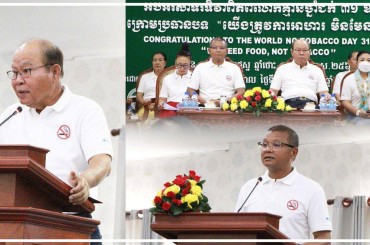 រដ្ឋមន្ដ្រីសុខាភិបាល អំពាវនាវឱ្យបញ្ឈប់ការជក់បារី ដែលបង្កបញ្ហាធ្វើឱ្យកូនកើតមកមិនគ្រប់ខែ កើតជាជំងឺមហារីកសួត និងជំងឺមិនឆ្លងនានា នាំឲ្យខាតបង់សុខភាព និងសេដ្ឋកិច្ចគ្រួសារ