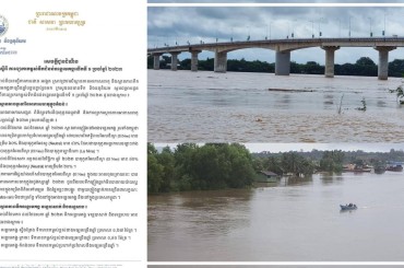 ក្រសួងធនធានទឹកនិងឧតុនិយម÷ចេញសេចក្តីជូនដំណឹងស្តីពីការព្យាករកម្ពស់ទឹកជំនន់ទន្លេមេគង្គលើកទី 1 ប្រចាំឆ្នាំ 2023