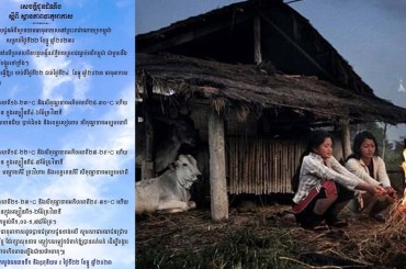 ក្រសួងធនធានទឹក និងឧតុនិយម៖ ធាតុអាកាសចុះត្រជាក់នៅពេលព្រឹកចាប់ពីថ្ងៃទី២២ ដល់ថ្ងៃទី២៤  ខែធ្នូ ឆ្នាំ២០២៣