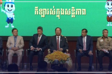 រាជរដ្ឋាភិបាលកម្ពុជា ប្រាក់រង្វាន់ជាង ៦,៦លានដុល្លារ ដល់ជយលាភីមេដាយស៊ីហ្គេម-អាស៊ាន ប៉ារ៉ាហ្គេម ឆ្នាំ២០២៣