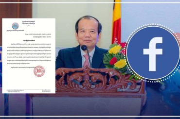 ក្រសួងប្រៃសណីយ៍ និងទូរគមនាគមន៍ បានប្រកាសសម្រេចបណ្តេញតំណាងក្រុមហ៊ុន Facebook ចេញពីប្រទេសកម្ពុជា និងបញ្ឈប់រាល់សកម្មភាព ដូចជាភាពជាតំណាងរបស់ក្រុមហ៊ុន ទំនាក់ទំនងជាមួយរាជរដ្ឋាភិបាល