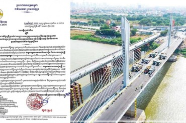 សម្ដេចតេជោហ៊ុន សែន បានអនុញ្ញាតឱ្យប្រើប្រាស់ ជាបណ្ដោះអាសន្នស្ពានបេតុងឫស្សីកែវឆ្លងទន្លេសាបចាប់ពីថ្ងៃទី១០ ខែមេសា ឆ្នាំ២០២៣ នេះតទៅ។