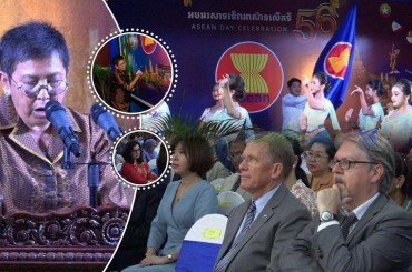 រដ្ឋមន្ត្រីក្រសួងវប្បធម៌ និងវិចិត្រសិល្បៈ អញ្ជើញជាអធិបតី ក្នុងពិធីអបអរសាទរទិវាអាស៊ាន លើកទី៥៦