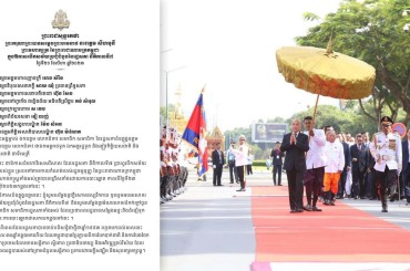 រដ្ឋសភាបើកសម័យប្រជុំលើកដំបូង និងសម័យប្រជុំលើកទី១ សម្រាប់នីតិកាលទី៧ ដើម្បីរៀបចំក្បាលម៉ាស៊ីន និងរាជរដ្ឋាភិបាលថ្មី