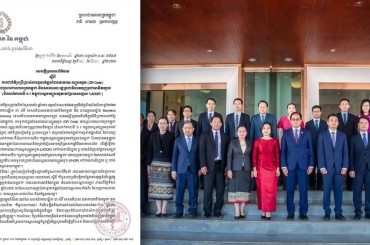 ធនាគារជាតិនៃកម្ពុជា និងធនាគារកណ្តាលឡាវប្រកាសដាក់ឱ្យប្រើប្រាស់ជាផ្លូវការ ការទូទាត់ឆ្លងដែនតាមរយៈឃ្យូអរកូត (QR Code) ដំណាក់កាលទី១ រវាងកម្ពុជា និងឡាវ។