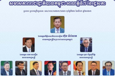 រាជរដ្ឋាភិបាលថ្មីត្រូវបានបង្កើតឡើង អមព្រមជាមួយកម្មវិធីនយោបាយអាទិភាព៦ចំណុច