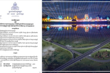 សម្ដេចតេជោហ៊ុនសែនចេញសេចក្តីស ម្រេចបង្កើតគណៈកម្មការអន្តរក្រសួងដើម្បីជំរុញដំណើរការផ្លូវល្បឿនលឿនតភ្ជាប់ពីរាជ ធានីភ្នំពេញទៅខេត្តសៀមរាប