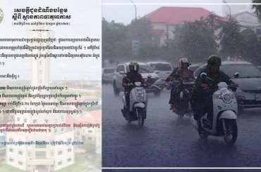 ក្រសួងធនធានទឹក និងឧតុនិយមជូនដំណឹង បន្ថែម ស្តីពី ស្ថានភាពធាតុអាកាស ចាប់ពីថ្ងៃទី១៥ ដល់ថ្ងៃទី២០ ខែកក្កដា ឆ្នាំ២០២៣