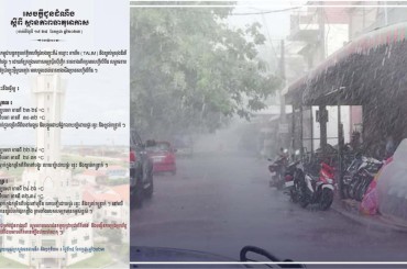 ស្ថានភាពធាតុអាកាសចាប់ពីថ្ងៃ១៩ដល់ថ្ងៃទី២៥ ខែកក្កដា, អាចមានភ្លៀងធ្លាក់ពីតិចទៅបង្គួរ លាយឡំផ្គរ រន្ទះ និងខ្យល់កន្ត្រាក់