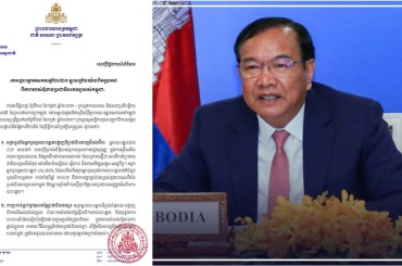ក្រសួងការបរទេស៖ ការបោះឆ្នោតសកលឆ្នាំ២០២៣ ឆ្លុះបញ្ចាំងយ៉ាងពិតប្រាកដ ពីភាពចាស់ទុំខាងប្រជាធិបតេយ្យរបស់កម្ពុជា
