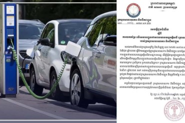 កម្ពុជាចាប់ផ្ដើមមានសេវាបញ្ចូលថាមពលយានយន្តអគ្គិសនីតម្លៃត្រឹមតែ 1600 រៀលប៉ុណ្ណោះក្នុង1គីឡូវ៉ាត់ម៉ោង