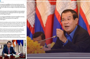 សម្តេចតេជោ ហ៊ុន សែន ថ្លែងអំណរគុណ មេដឹកនាំកំពូលៗចំនួន៣ប្រទេស ដែលបានទូរស័ព្ទ និងផ្ញើសារជូនពរសម្តេច ក្នុងឱកាសគណបក្សប្រជាជនកម្ពុជា ទទួលបានជ័យជំនះ ក្នុងការបោះឆ្នោតជ្រើសតាំងតំណាងរាស្រ្ត អាណត្តិទី៧