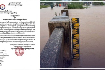 មន្ទីរសាធារណការ និងដឹកជញ្ជូនខេត្តព្រះសីហនុ បានចេញសេចក្តីជូនដំណឹងស្តីពីការផ្អាកចរាចរណ៍ជាបណ្តោះអាសន្នផ្លូវជាតិលេខ៤