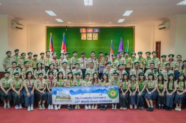 ប្រតិភូកាយរឹទ្ធិជាតិកម្ពុជា នឹងចូលរួម សម្រាប់ការបោះជំរំកាយរឹទ្ធិពិភពលោកលើកទី២៥ នៅសាធារណរដ្ឋកូរ៉េ