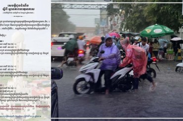 ស្ថានភាពធាតុអាកាស ចាប់ពីថ្ងៃទី១២ ដល់ថ្ងៃទី១៨ ខែកក្កដា អាចមានភ្លៀងធ្លាក់ ពីតិចទៅបង្គួរ លាយឡំដោយផ្គរ រន្ទះ និងខ្យល់កន្ត្រាក់