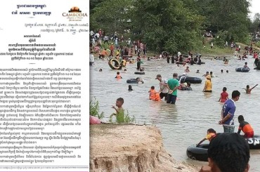 ក្រសួងទេសចរណ៍ចេញសារាចរណែនាំស្តីពីការពង្រឹងគុណភាពផលិតផលទេសចរ ណ៍ក្នុងឱកាសពិធីបុណ្យភ្ជុំបិណ្ឌប្រពៃណីជាតិ