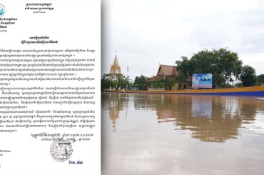 ស្ទឹងពោធិ៍សាត់ មានកម្ពស់ទឹកកើនឡើង ក្នុងកម្រិតត្រូវប្រកាសអាសន្ន សូមពលរដ្ឋប្រុងប្រយ័ត្ន