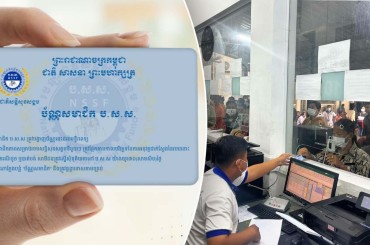 អ្នកប្រើប្រាស់ប័ណ្ណប.ស.ស.ជិត1,2លាននាក់បានទទួលសេវាថែទាំសុខពីមន្ទីរពេទ្យព្រះអង្គឌួង