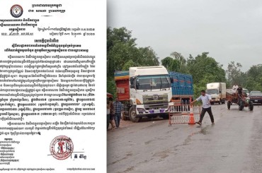 មន្ទីរសាធារណការ​ និងដឹកជញ្ជូន ចេញសេចក្តីជូនដំណឹងស្តីពីការផ្អាកចរាចរណ៍រថយន្តដឹកទំនិញធុនធ្ងន់គ្រប់ប្រភេទលើកំណាត់ផ្លូវក្នុងភូមិសាស្ត្រខេត្តសៀមរាប ជាបណ្ដោះអាសន្ន