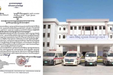 រដ្ឋបាលរាជធានីភ្នំពេញ ជូនដំណឹងពីការបញ្ចៀសចរាចរ យានយន្ដធុនធ្ងន់គ្រប់ប្រភេទ ជាបណ្ដោះអាសន្ន ក្នុងពិធីសម្ភោធមន្ទីរពេទ្យជាតិ តេជោសន្តិភាព