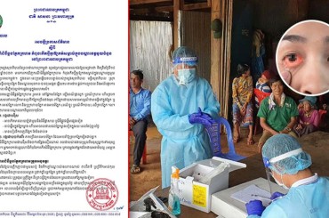 ជំងឺឆ្លងភ្នែកក្រហមកំពុងកើតថ្មីគួរឲ្យកត់ស ម្គាល់ក្នុងបណ្ដាខេត្តមួយចំនួននៅព្រះរាជា ណាចក្រកម្ពុជា