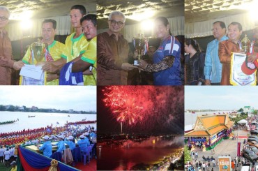 ព្រឹត្ត្តិការណ៍ប្រណាំងទូកខេត្តកណ្តាលឆ្នាំ២០២៣ បានបញ្ចប់ប្រកបដោយភាពជោគជ័យ និងក្រោមស្នាមញញឹមអ្នកដែលបានចូលរួម