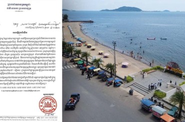 នាឱកាសនៃពិធីបុណ្យសមុទ្រលើកទី 10 ជុំទី 3 ចាប់ពីថ្ងទី1ដល់ថ្ងៃទី3ខែធ្នូឆ្នាំ 2023ក្រសួង ពាណិជ្ជកម្មនឹងរៀបចំពិព័រណ៍ផលិតផលខ្មែរ