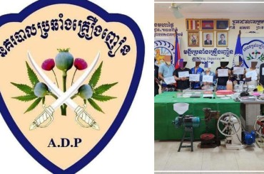 បង្ក្រាបគ្រឿងញៀនចំនួន 19 ករ ណីឃាត់ខ្លួនជនពាក់ព័ន្ធចំនួន 53 នាក់