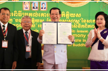សម្តេចតេជោ ហ៊ុន សែន អញ្ជើញទទួលគោរមងារកិត្តិយស «ពុទ្ធមាមកាភិបាល» និងសញ្ញាបត្របណ្ឌិតកិត្តិយស «មនុស្សសាស្ត្រ»