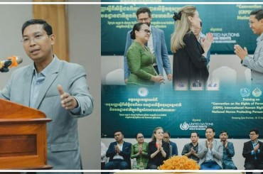 ជនមានពិការភាពមានចិត្តជ្រើសរើសការ ងារដោយសេរីរីករាយនិងលក្ខខណ្ឌការងារសមរម្យនិងអំណោយផល