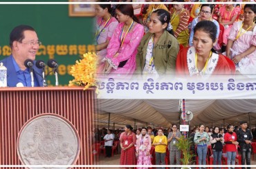 ប្រមុខរាជរដ្ឋាភិបាលប្រកាសផ្តល់គោលនយោបាយគាំពារបន្ថែមដល់កម្មការិនីមានផ្ទៃពោះ ដោយឧបត្ថម្ភថវិកាចាប់ពីមានផ្ទៃពោះ រហូតដល់កូនអាយុ២ឆ្នាំ