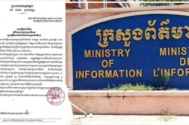 សេចក្តីជូនដំណឹងស្ដីពីការចុះឈ្មោះយកព័ត៌មានក្នុងព្រឹត្តិការណ៍ប្រកួតកីឡាអាស៊ានប៉ារ៉ាហ្គេម