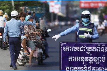 យានយន្តល្មើសចំនួន 255 គ្រឿងត្រូវបានផាកពិន័យតាមអនុក្រឹត្យលេខ 39 ខណៈករណីគ្រោះថ្នាក់ចរាចរណ៍ទូទាំងប្រទេសកើតឡើង 12 លើកស្លាប់និងរបួស 23 នាក់