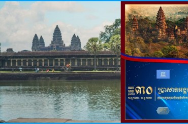 សម្ដេចតេជោអបអរសាទរខួបលើកទី 30 ឆ្នាំនៃការដាក់ បញ្ចូលរមណីយដ្ឋានអង្គរក្នុងបញ្ជីបេតិកភណ្ឌពិភពលោករបស់អង្គការយូណេស្កូ