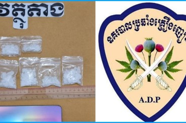 បង្ក្រាបគ្រឿងញៀនចំនួន 12 ករណីឃាត់ខ្លួនជនពាក់ព័ន្ធចំនួន28នាក់