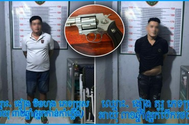 ឃាត់ខ្លួនជនសង្ស័យ2នាក់ជាជនជាតិវៀតណាមពាក់ព័ន្ធនឹងករណីជម្រិតទារប្រាក់