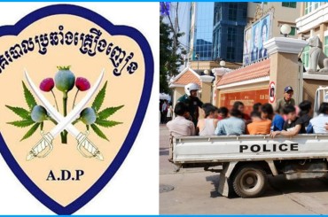 បង្ក្រាបគ្រឿងញៀនចំនួន 19 ករណីឃាត់ខ្លួនជនពាក់ព័ន្ធបាន 55 នាក់
