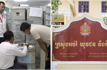 ក្រសួងអប់រំត្រៀមបញ្ជូនស្រោមវិញ្ញាសានិងហឹបវិញ្ញាសាទៅតាមបណ្តាខេត្ត
