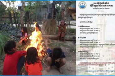 ចាប់ពីថ្ងៃទី21-27ខែធ្នូខេត្តមណ្ឌលគិរីរតនគីរីព្រះវិហារនិងខេត្តឧត្តរមានជ័យនឹងចុះត្រជាក់ខ្លាំងដល់ 17-18°C