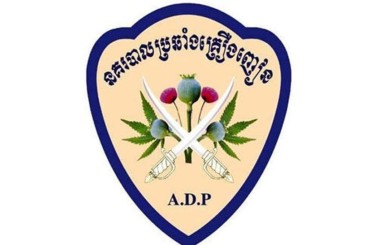 ឃាត់ខ្លួនជនពាក់ព័ន្ធចំនួន 55 នាក់ក្នុងបទល្មើសគ្រឿងញៀនចំនួន 18 ករណី