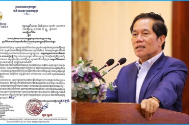 បញ្ជៀសចរាចរណ៍យានយន្តគ្រប់ប្រភេទជាបណ្ដោះអាសន្នក្នុងពិធីអបអរសាទរខួបលើកទី 24 នៃការបញ្ចប់សង្គ្រាមស៊ីវិលនៅកម្ពុជា