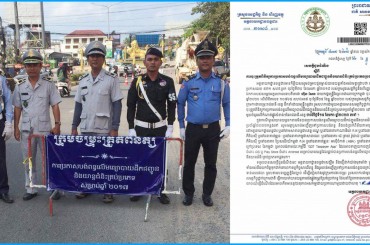 ពន្ធដារ នឹងចុះត្រួតពិនិត្យការបង់ពន្ធលើ មធ្យោបាយដឹកជញ្ជូន នៅលើកំណាត់ផ្លូវ មួយចំនួន