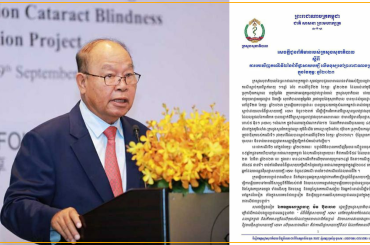 ក្នុងខែកុម្ភៈឆ្នាំ 2023 រកឃើញករណីទី 2 នៃជំងឺផ្តាសាយបក្សីលើមនុស្សនៅព្រះរាជាណាចក្រកម្ពុជា