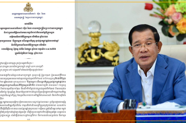 សម្តេចតេជោ ហ៊ុន សែន អញ្ជើញជាអធិបតីប្រារព្ធពិធីអបអរសាទរ ទិវាជាតិទីក្រុងស្អាតលើកទី១១