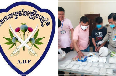 បង្ក្រាបគ្រឿងញៀនចំនួន 9 ករណីឃាត់ខ្លួនជនពាក់ព័ន្ធបានចំនួន 36 នាក់