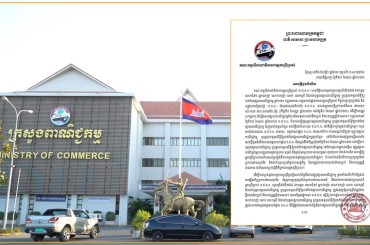 ក្រសួងពាណិជ្ជកម្មជូនដំណឹងស្ដីពី ការកែតម្រូវសកម្មភាព និងខ្លឹមសារផ្សាយពាណិជ្ជកម្មដែលមិនអនុលោមទៅនឹងច្បាប់ និងបទប្បញ្ញត្តិជាធរមាន