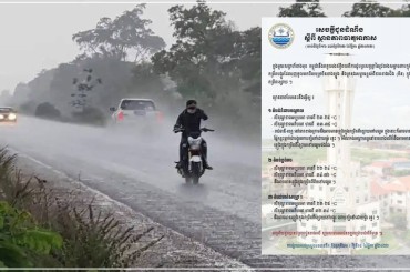 កម្ពុជានឹងទទួលរងឥទ្ធិពលពីការជួបប្រសព្វគ្នានៃជ្រលងសម្ពាធទាបក្នុងកម្រិតបង្គួរពីសមុទ្រចិនខាងត្បូងនិងទ្រនុងសម្ពាធខ្ពស់ពីភាគខាងជើងប្រទេសចិន