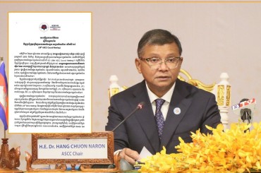 កម្ពុជាទទួលបានលទ្ធផលជាទីមោទកៈក្នុងការដឹកនាំកិច្ចប្រជុំក្រុមប្រឹក្សាសហគមន៍សង្គម-វប្បធម៌អាស៊ានលើកទី២៨